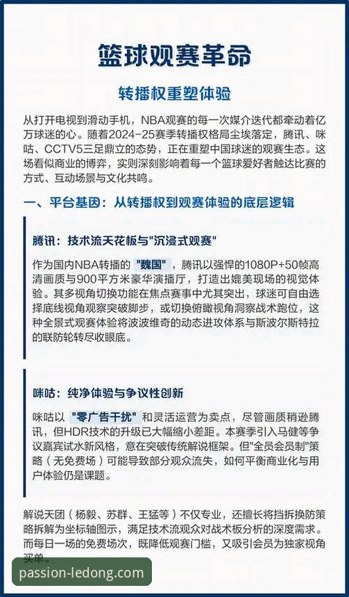 乐动体育注册iOS版如何提升移动观赛体验？从版本迭代看体育直播未来趋势